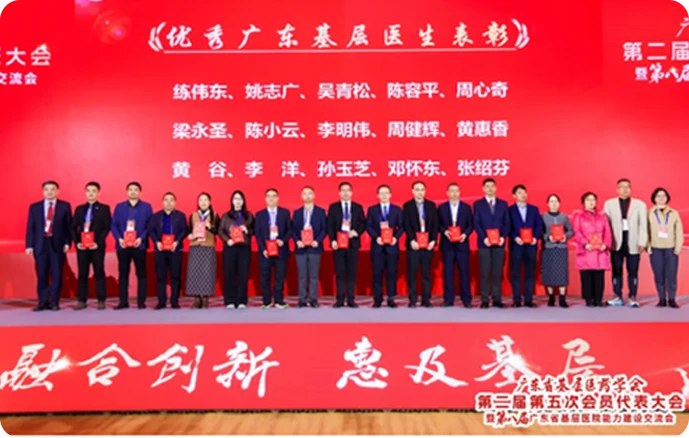惠阳三和医院周心奇主任荣获“优秀广东基层医生”称号