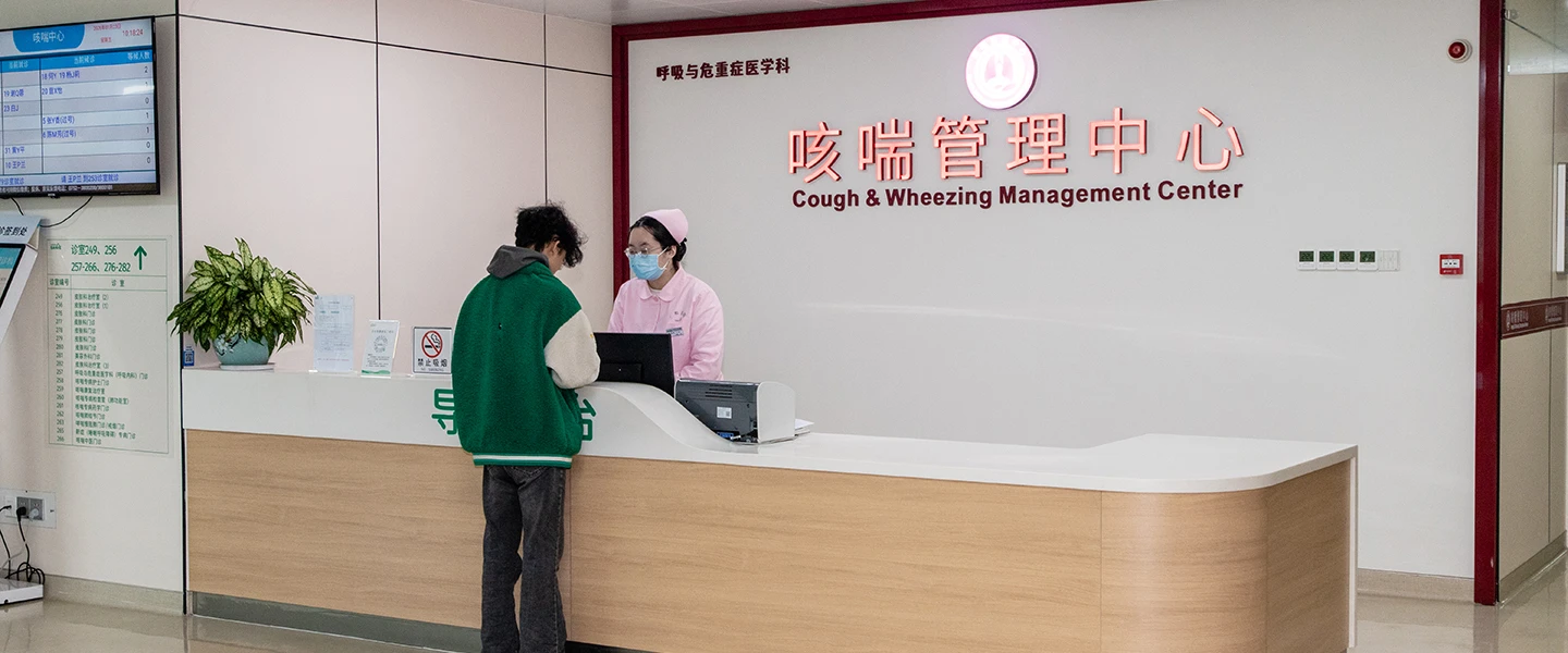 呼吸与危重症医学科